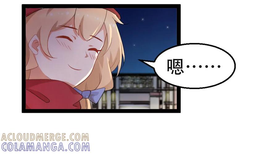 《摄影师和小助理》第30话 第5页