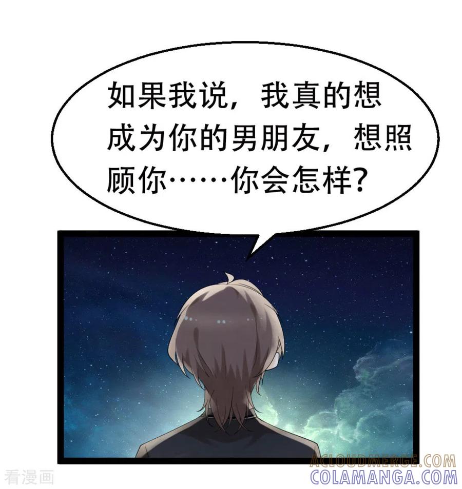 《摄影师和小助理》第30话 第11页