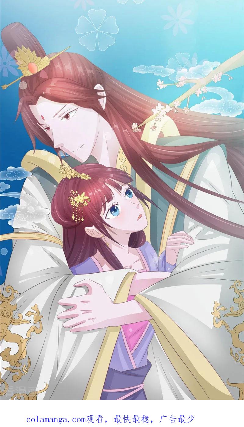 《我的夫君是冥王》第30话 都是凶手 第30页