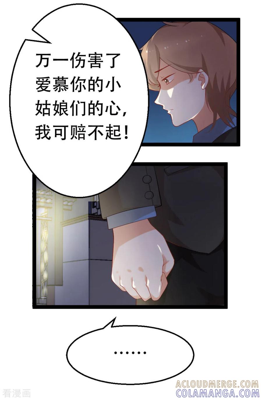 《摄影师和小助理》第30话 第7页