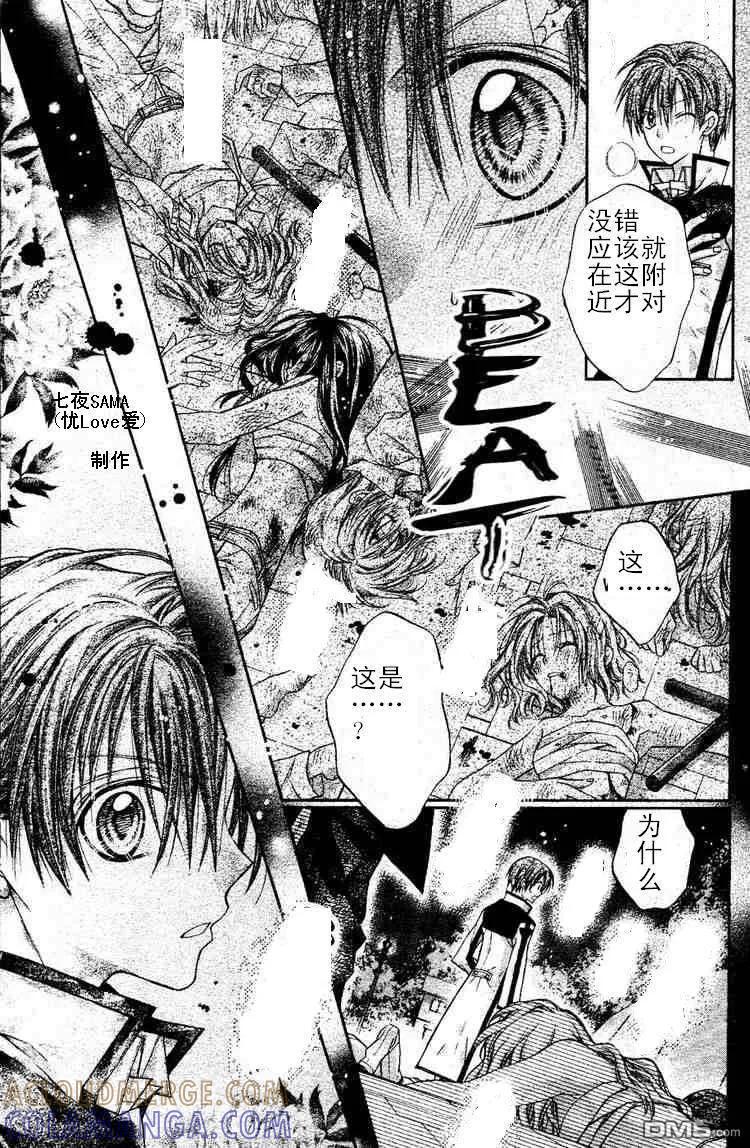 绅士同盟 第36话 第25页