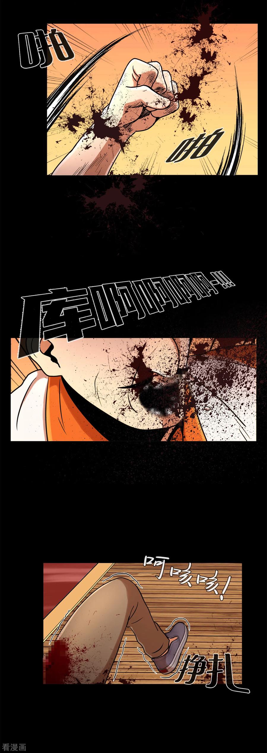 《第三只眼》二季第7话 重蹈覆辙 第32页
