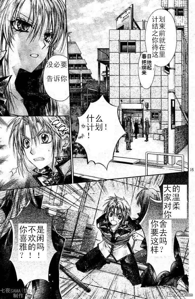绅士同盟 第36话 第16页