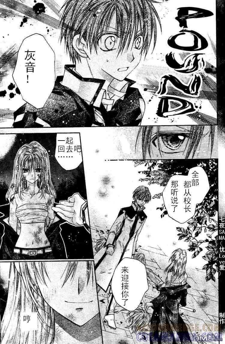 绅士同盟 第36话 第27页