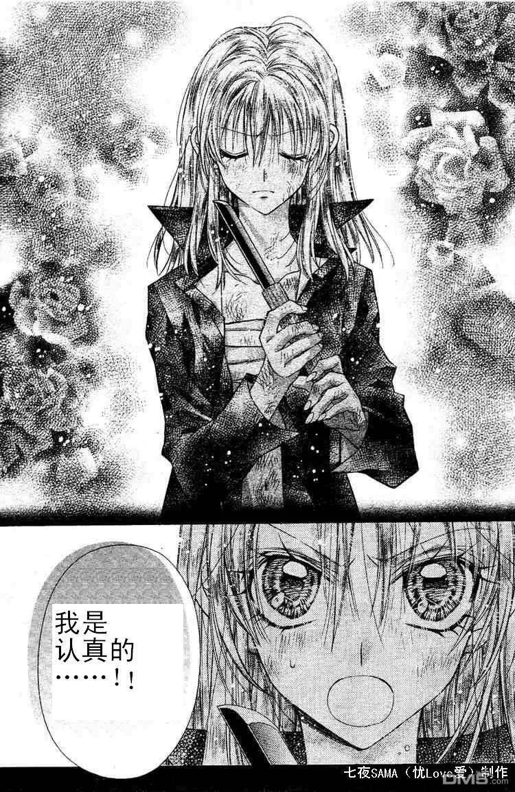 绅士同盟 第36话 第30页