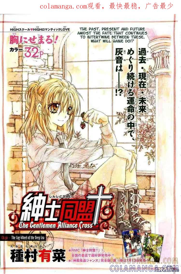 绅士同盟 第36话 第1页