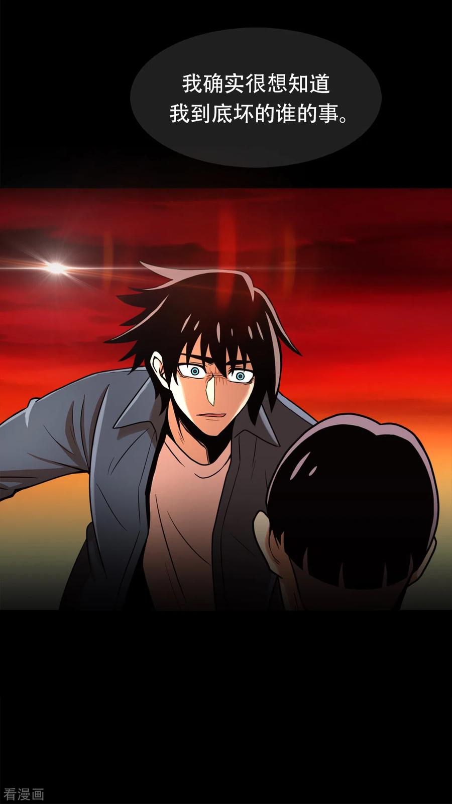 《第三只眼》二季第7话 重蹈覆辙 第28页