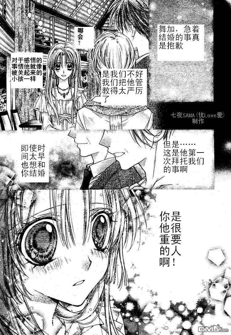绅士同盟 第36话 第2页