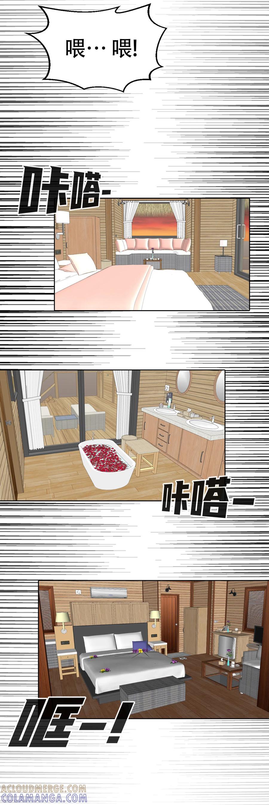 《第三只眼》二季第7话 重蹈覆辙 第11页
