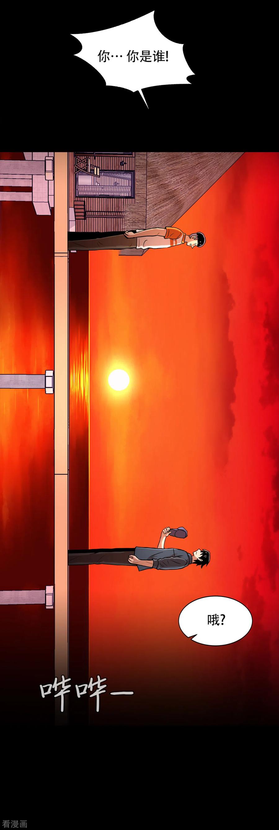 《第三只眼》二季第7话 重蹈覆辙 第16页
