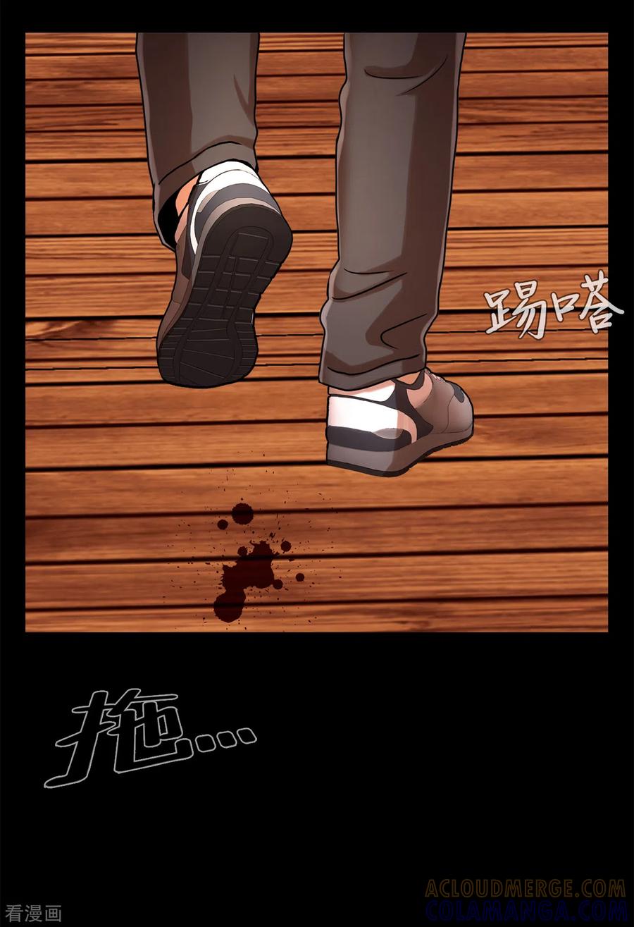 《第三只眼》二季第7话 重蹈覆辙 第35页