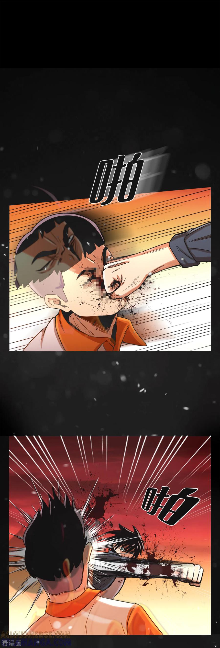 《第三只眼》二季第7话 重蹈覆辙 第29页
