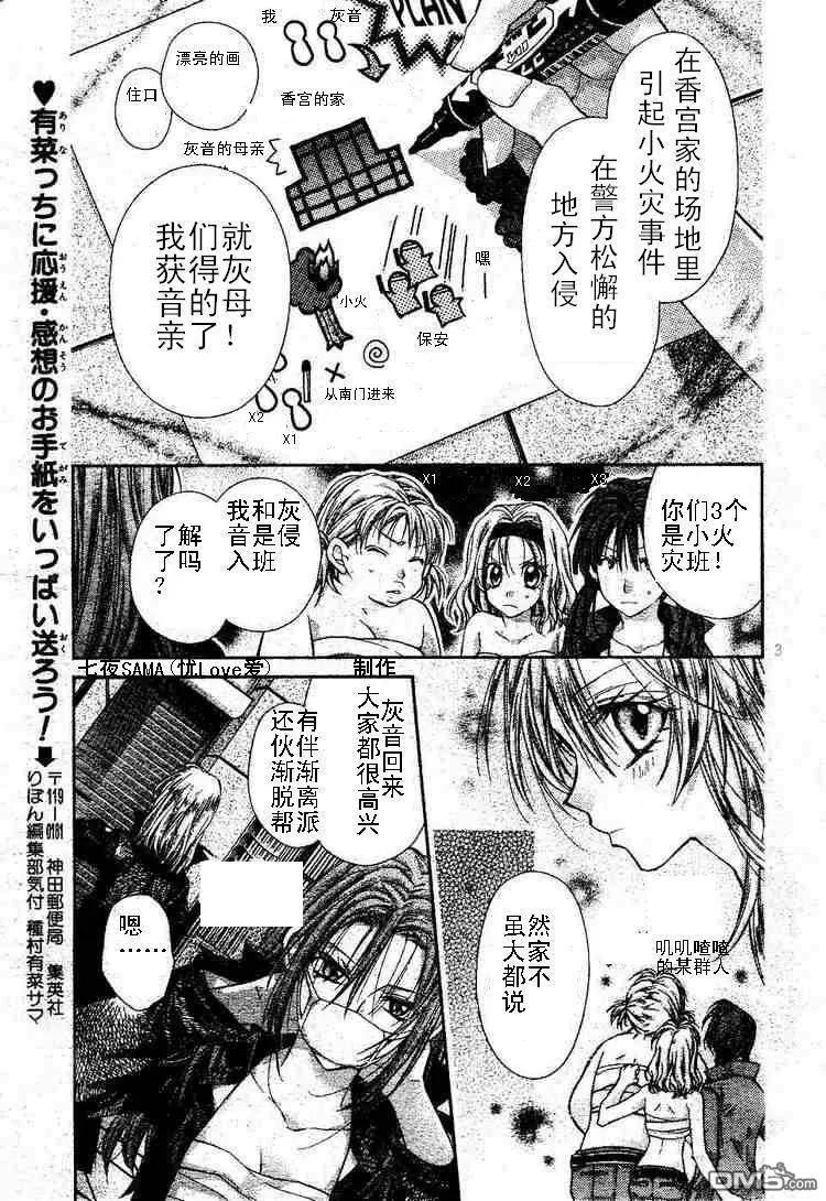 绅士同盟 第36话 第4页