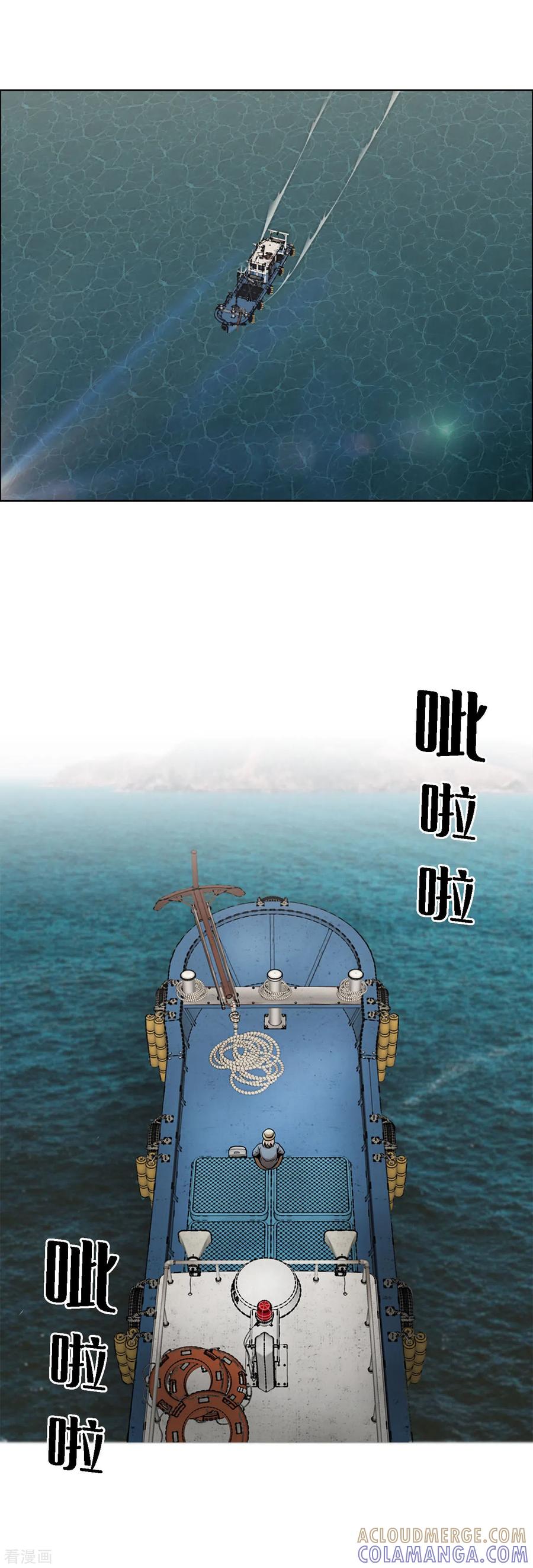 《第三只眼》二季第8话 诡异的老人 第17页