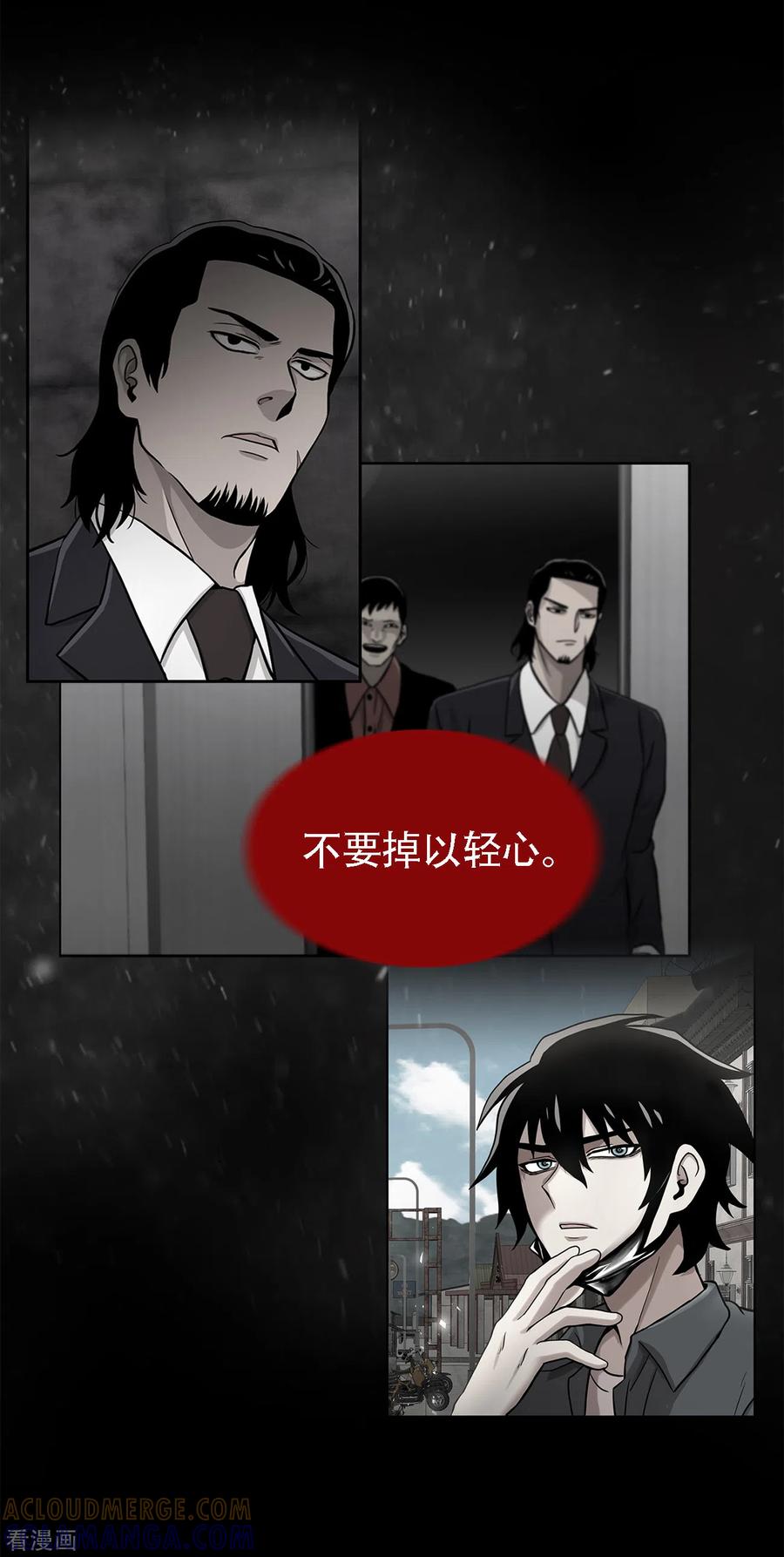《第三只眼》二季第8话 诡异的老人 第7页