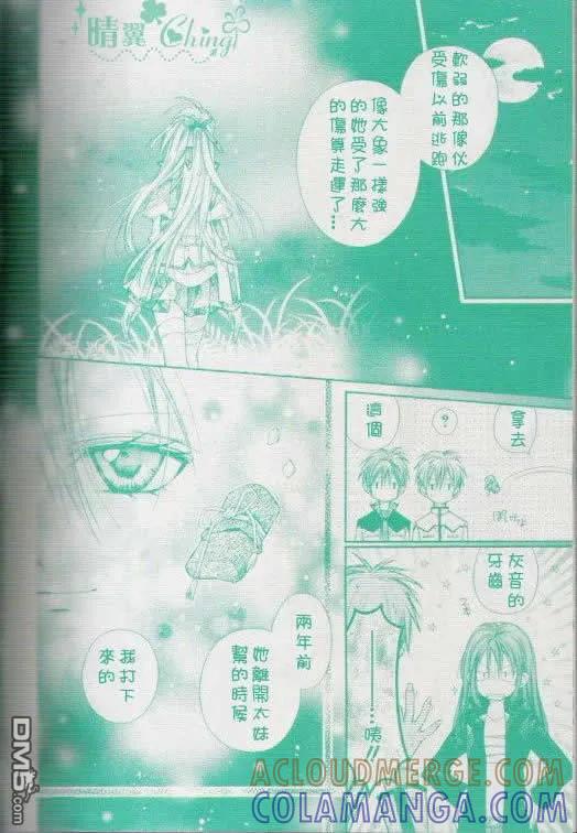 绅士同盟 第37话 第9页