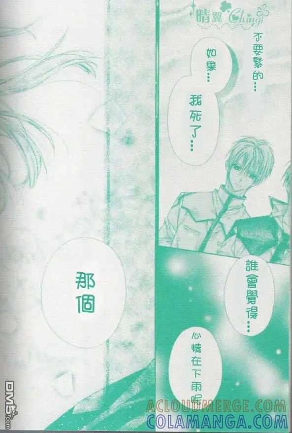 绅士同盟 第37话 第15页