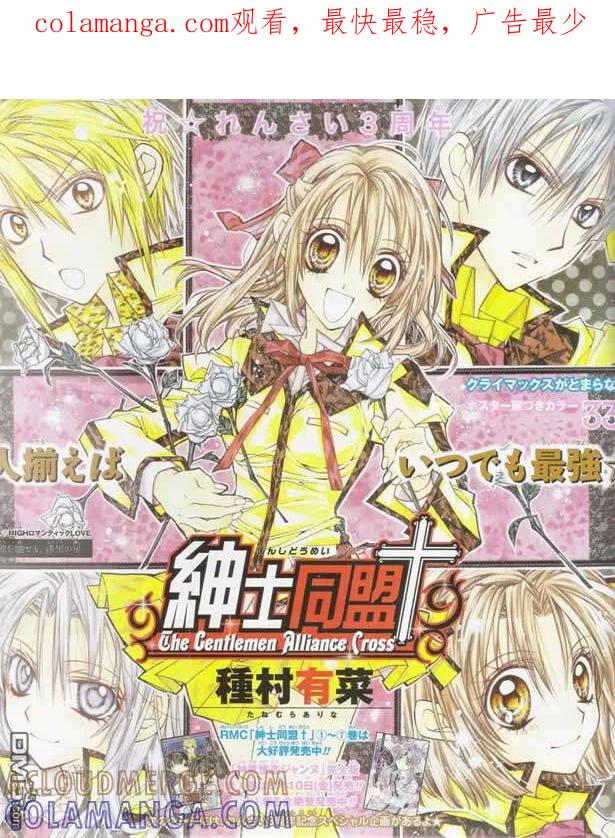 绅士同盟 第37话 第1页