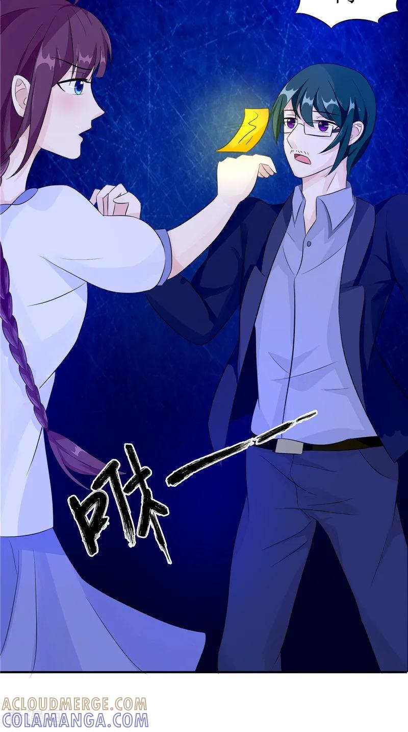 《我的夫君是冥王》第31话 不堪的回忆 第19页