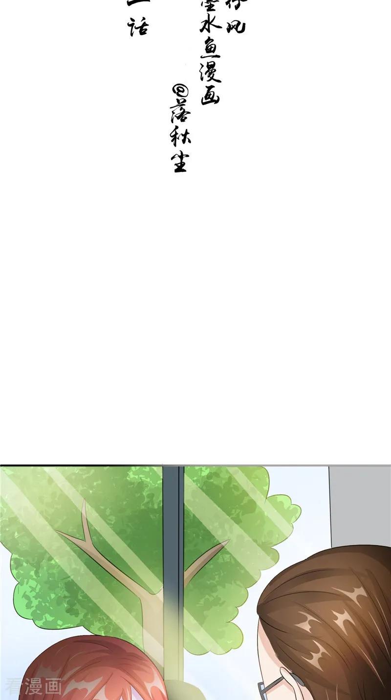 《我的夫君是冥王》第31话 不堪的回忆 第2页