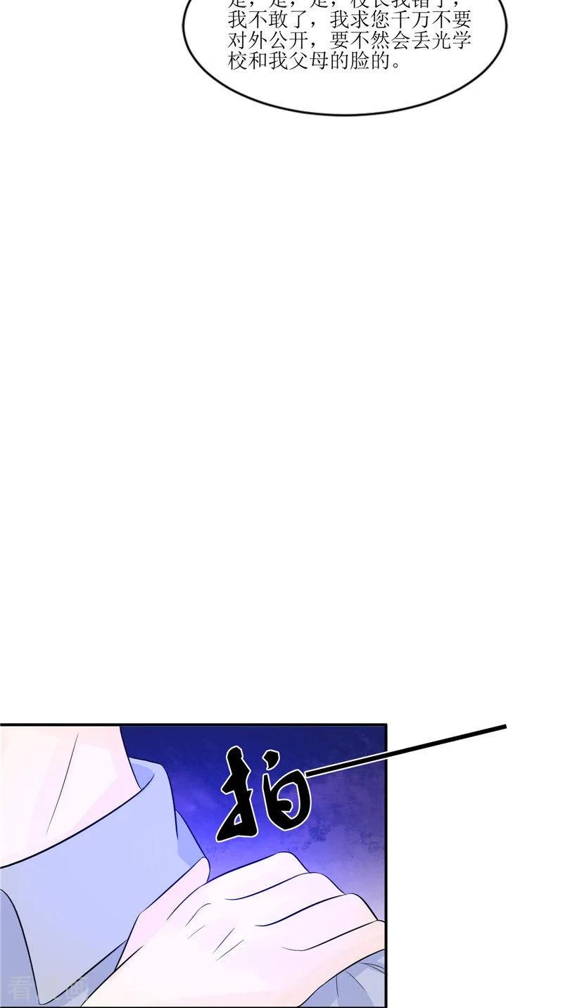 《我的夫君是冥王》第31话 不堪的回忆 第26页