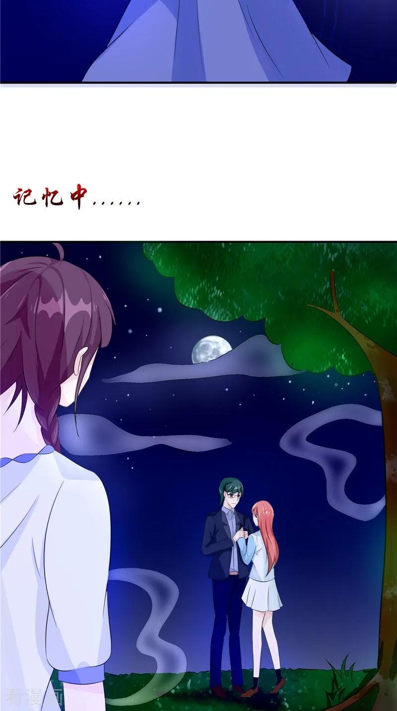 《我的夫君是冥王》第31话 不堪的回忆 第22页