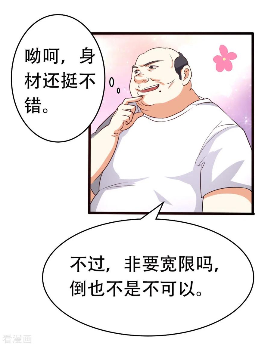《摄影师和小助理》第31话 第12页