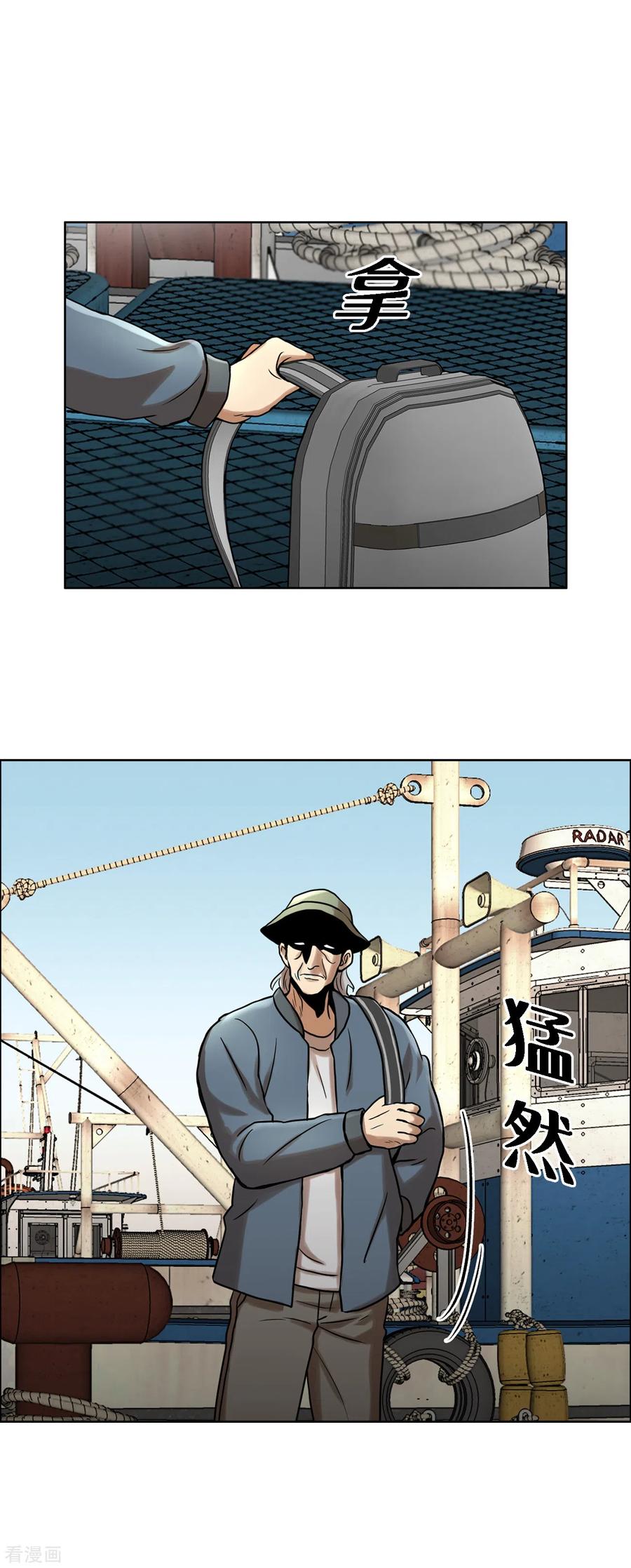 《第三只眼》二季第8话 诡异的老人 第22页