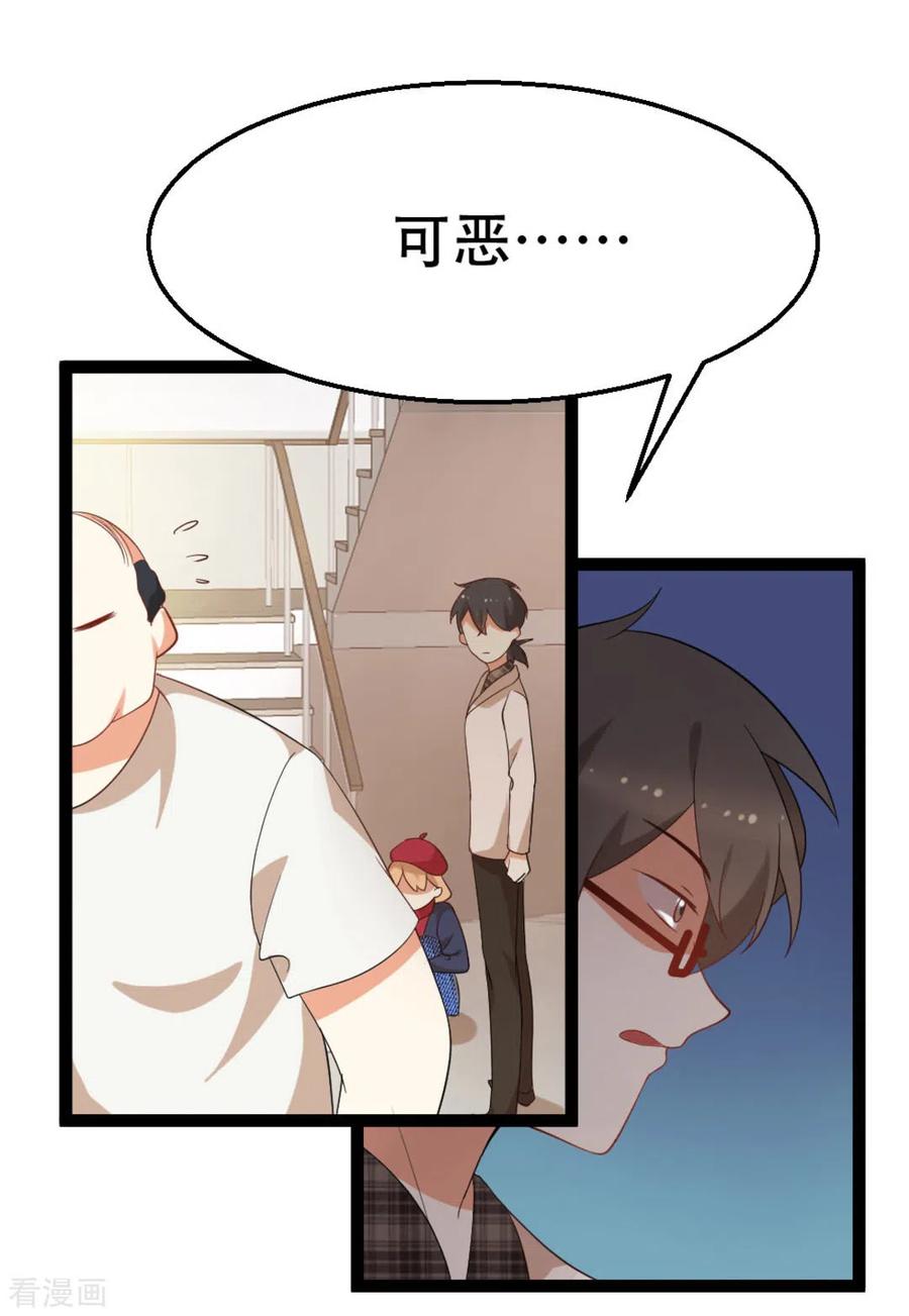《摄影师和小助理》第31话 第26页