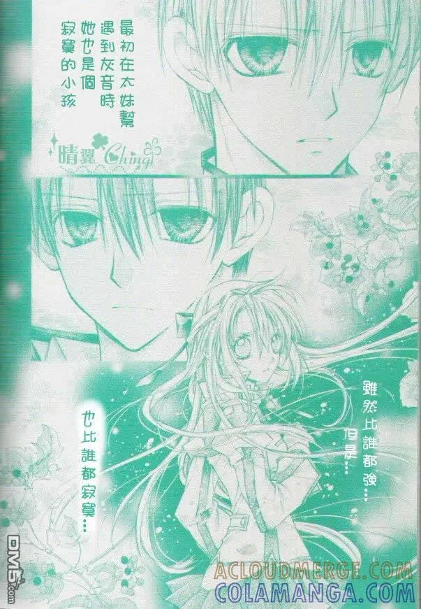 绅士同盟 第37话 第19页