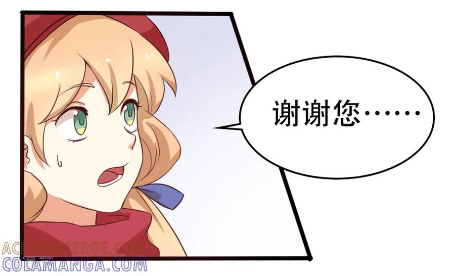 《摄影师和小助理》第31话 第13页