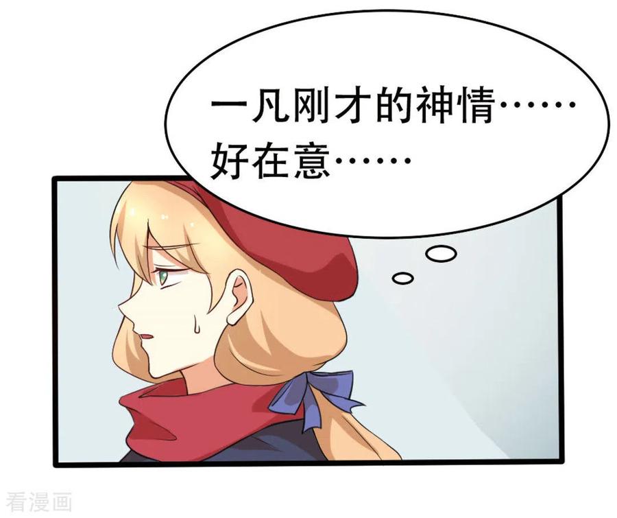 《摄影师和小助理》第31话 第4页