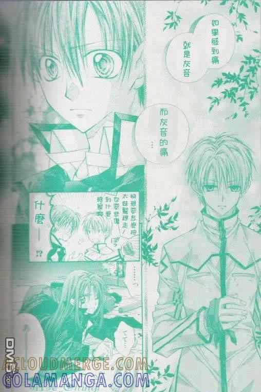 绅士同盟 第37话 第7页