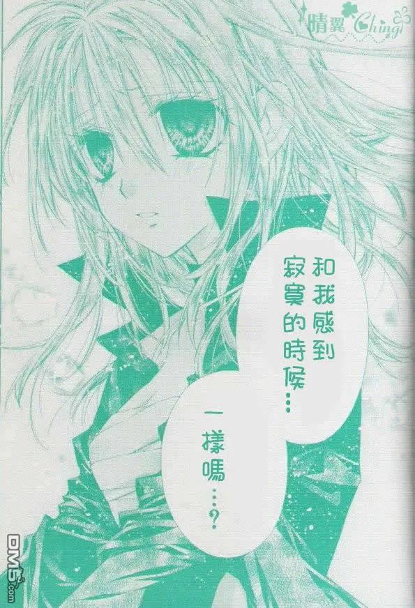 绅士同盟 第37话 第16页
