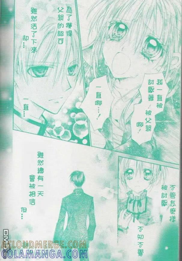 绅士同盟 第37话 第23页