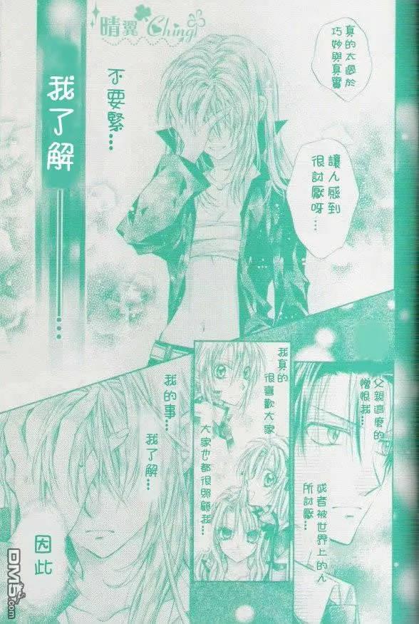 绅士同盟 第37话 第14页
