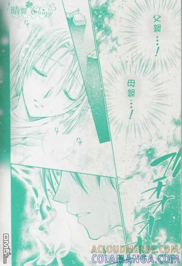 绅士同盟 第37话 第31页