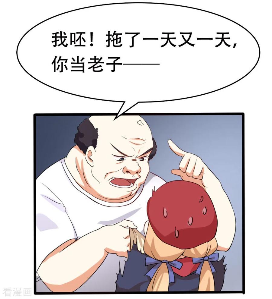 《摄影师和小助理》第31话 第10页