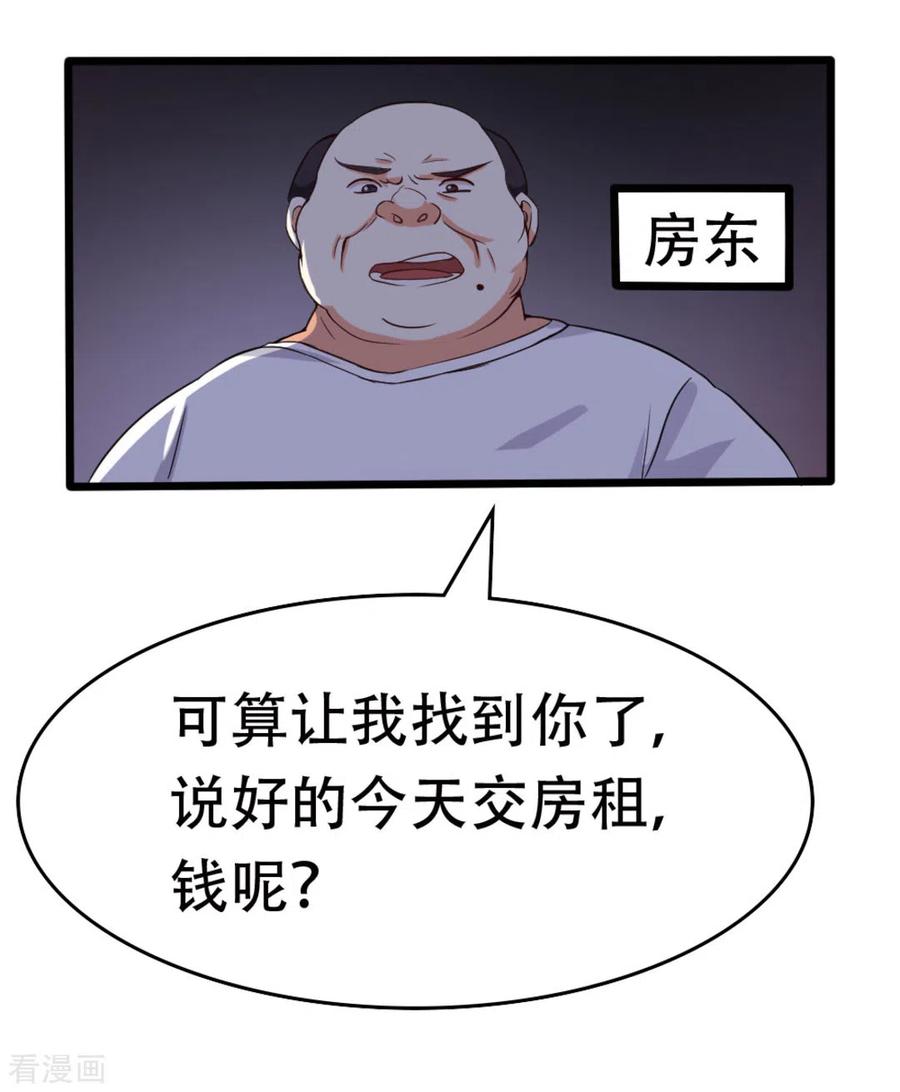 《摄影师和小助理》第31话 第8页