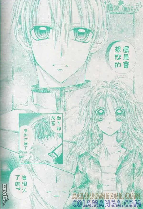 绅士同盟 第37话 第21页