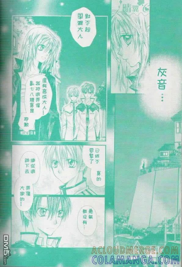 绅士同盟 第37话 第13页