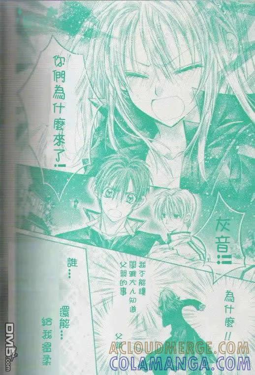 绅士同盟 第37话 第5页