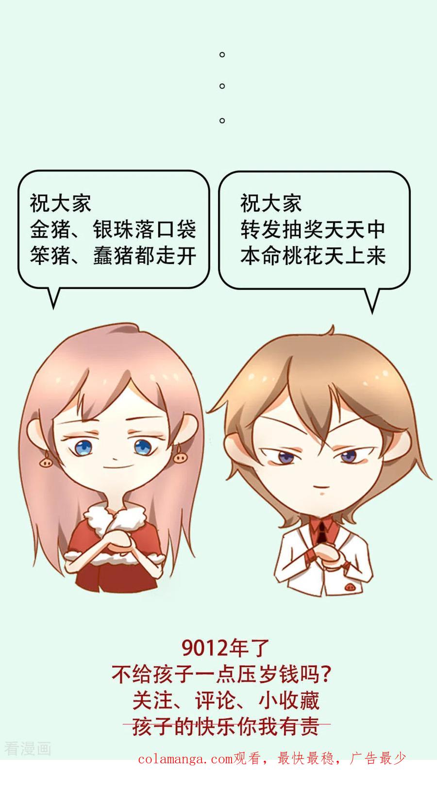 《摄影师和小助理》第31话 第30页
