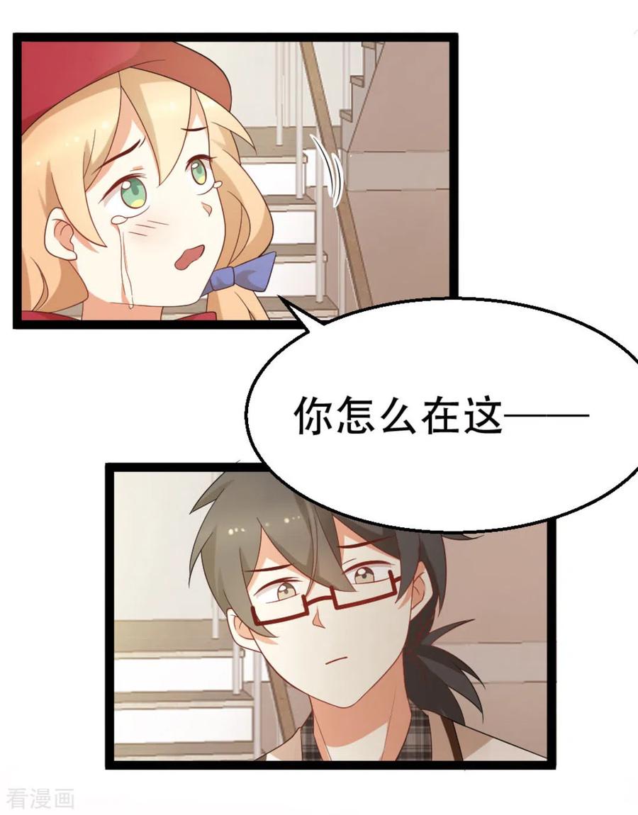 《摄影师和小助理》第31话 第28页