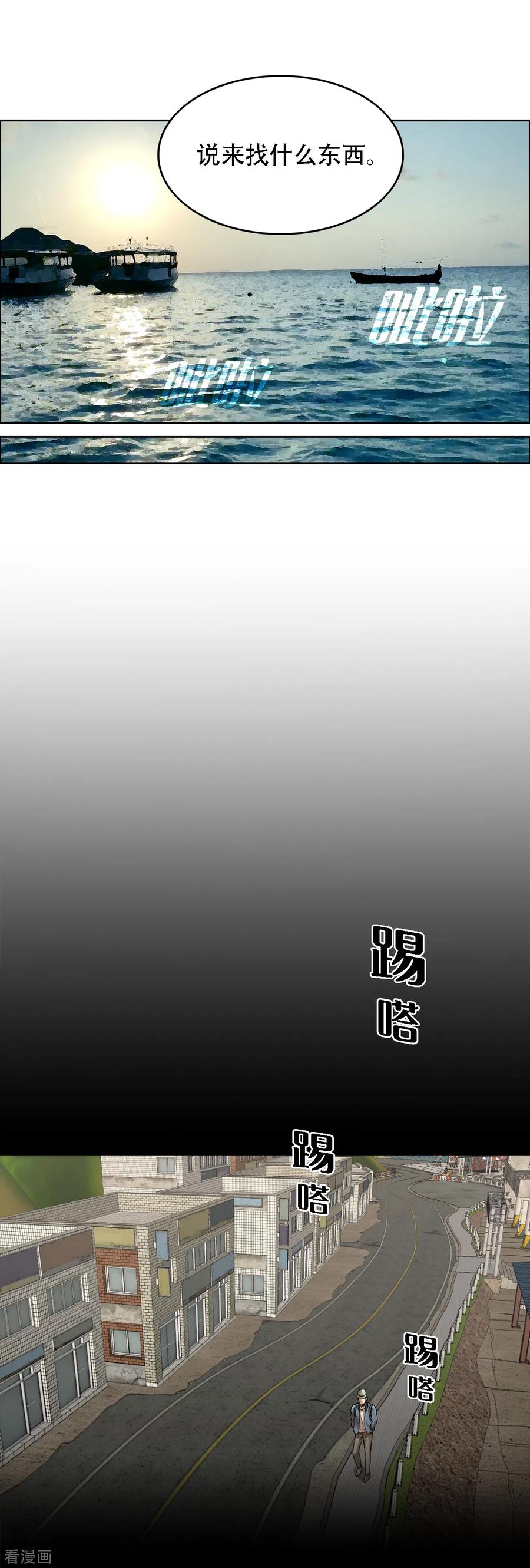 《第三只眼》二季第8话 诡异的老人 第30页
