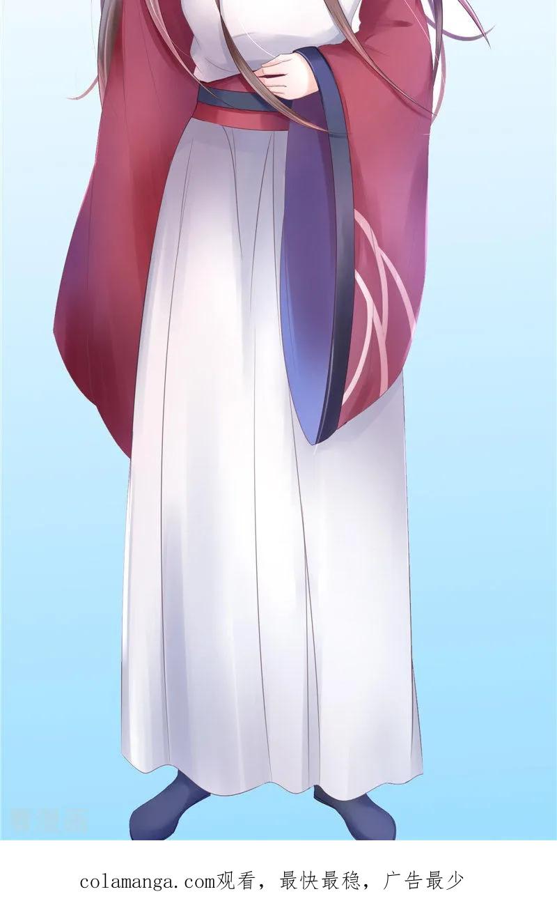 《我的夫君是冥王》第31话 不堪的回忆 第34页