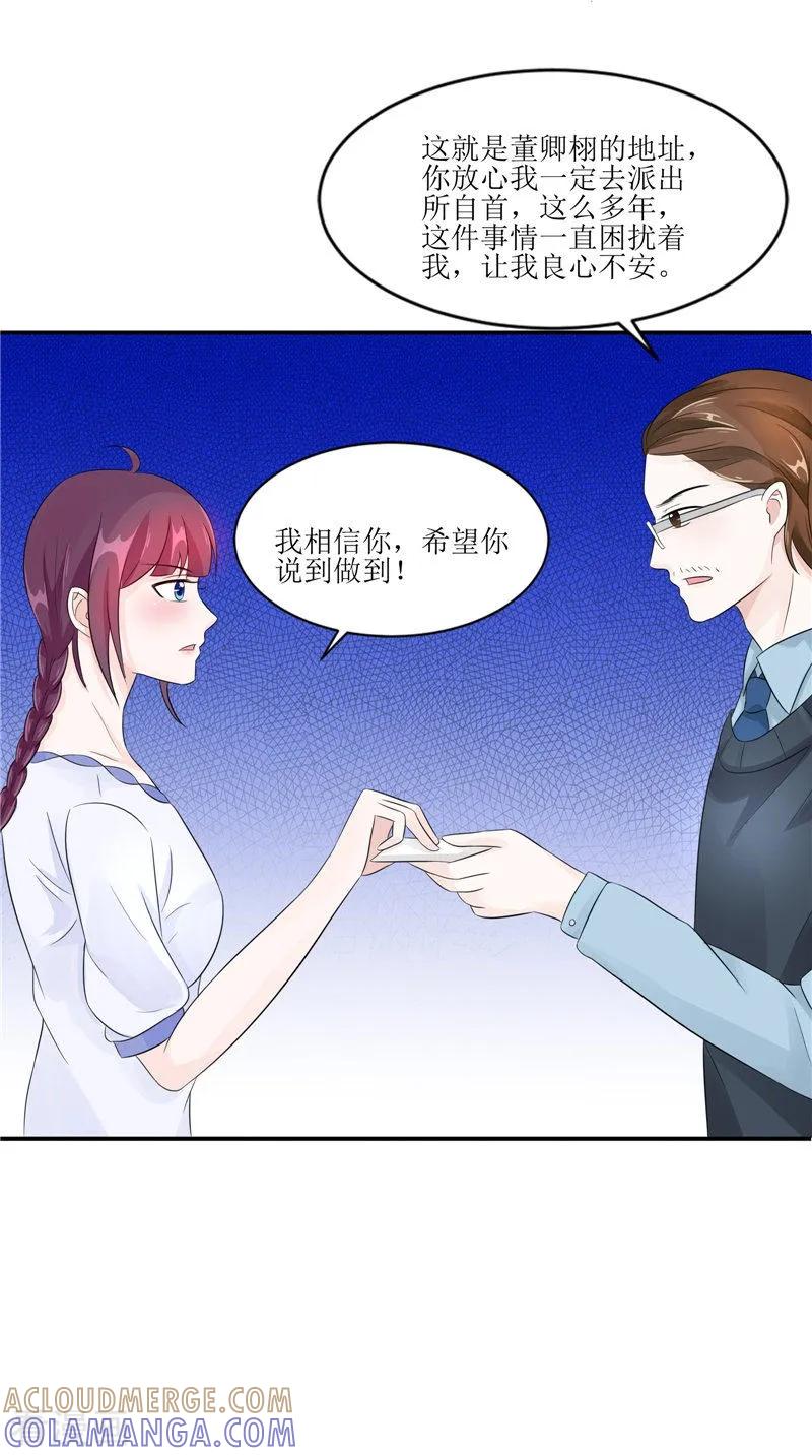 《我的夫君是冥王》第31话 不堪的回忆 第7页
