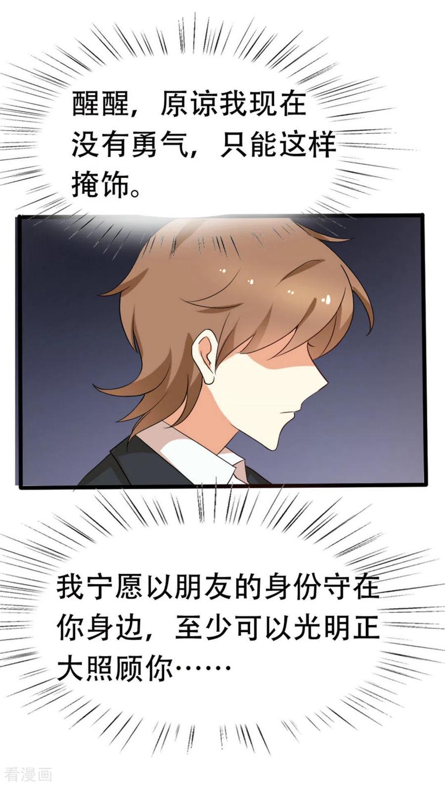 《摄影师和小助理》第31话 第2页