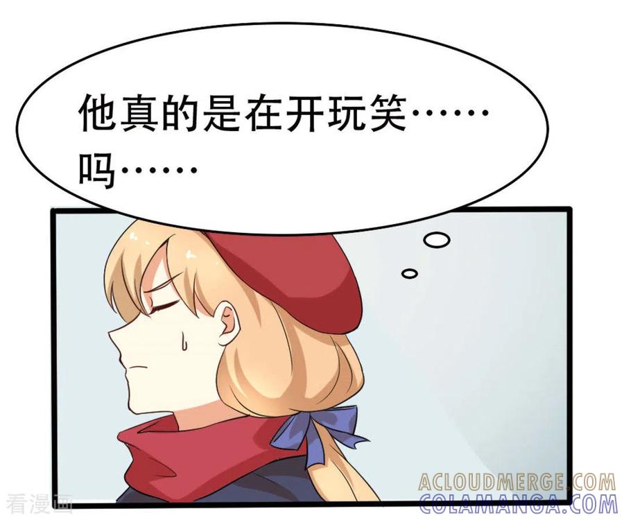 《摄影师和小助理》第31话 第5页
