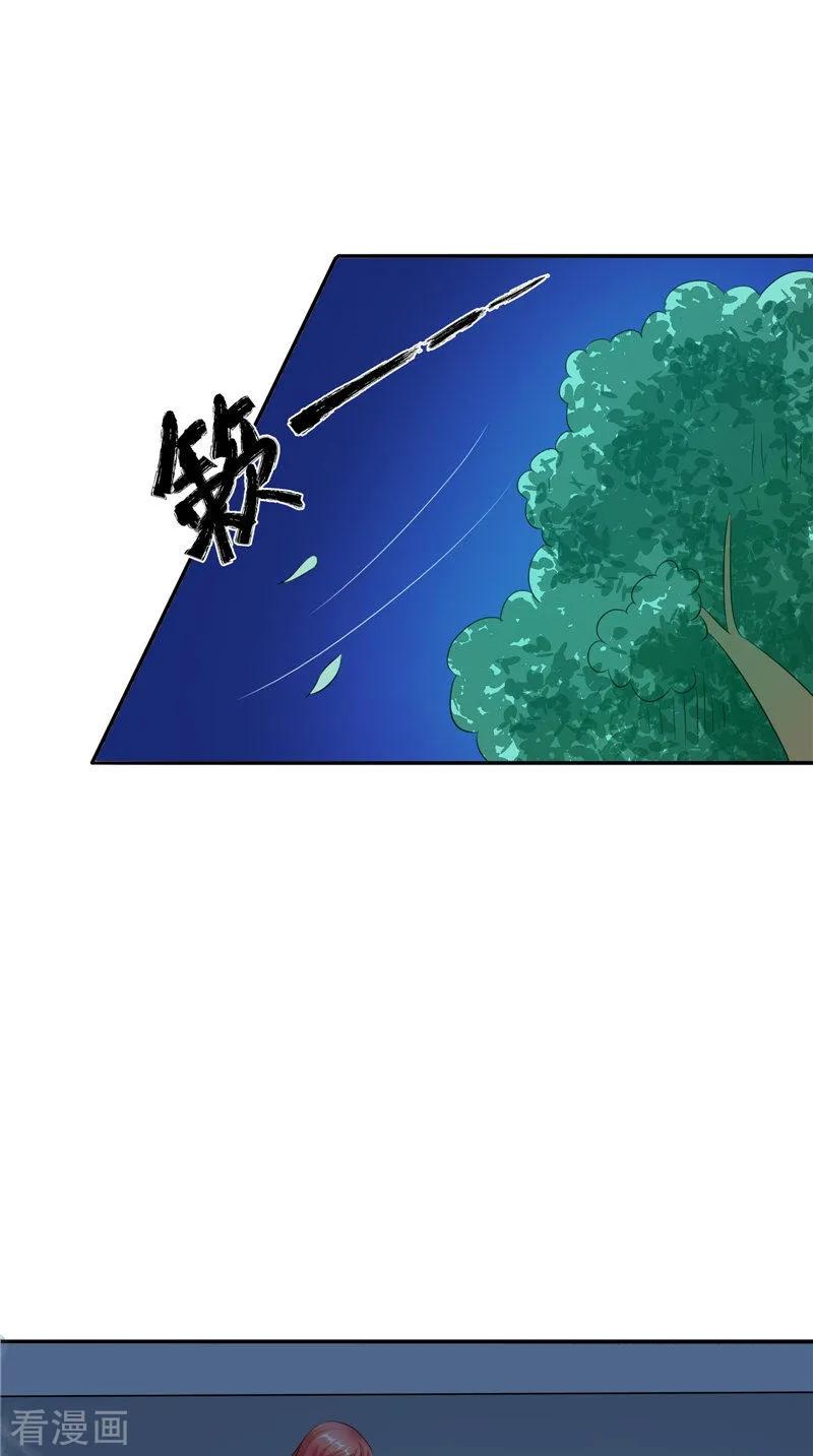 《我的夫君是冥王》第32话 太迟了 第18页